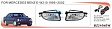 Противотуманные фары ADL/DLAA BZ210NEW (MERCEDES BENZ E-W203 1995-2002г), без кнопки Противотуманные фары ADL/DLAA BZ210NEW (MERCEDES BENZ E-W203 1995-2002г), без кнопки