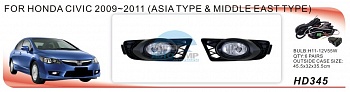 Противотуманные фары ADL/DLAA HD345 для Honda Civic (2009-2011г), провода, кнопка Противотуманные фары ADL/DLAA HD345 для Honda Civic (2009-2011г), провода, кнопка