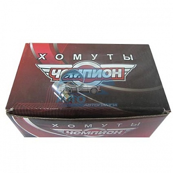 Хомуты ЧЕМПИОН червячные 12-20 Хомуты ЧЕМПИОН червячные 12-20