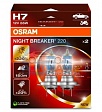 Автолампа OSRAM H7 12V 55W P26d +220% Night Breaker (64210NB220-2HB)