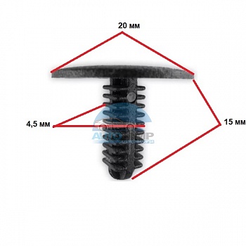 Клипса Acura, Honda, Infiniti, Isuzu, Nissan 90667SA7003 Клипса Acura, Honda, Infiniti, Isuzu, Nissan 90667SA7003