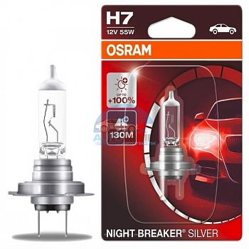 Автолампа OSRAM H7 12V 55W PX26d +100% Night Breaker Silver (64210NBS-OB1), на блистере