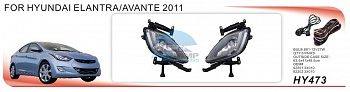 Противотуманные фары ADL/DLAA HY473 (HUNDAI ELANTRA 2011г), провода кнопка Противотуманные фары ADL/DLAA HY473 (HUNDAI ELANTRA 2011г), провода кнопка