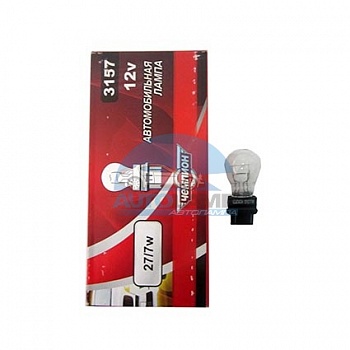 Автолампа ЧЕМПИОН P27/7W 3157 12V 27/7W Автолампа ЧЕМПИОН P27/7W 3157 12V 27/7W